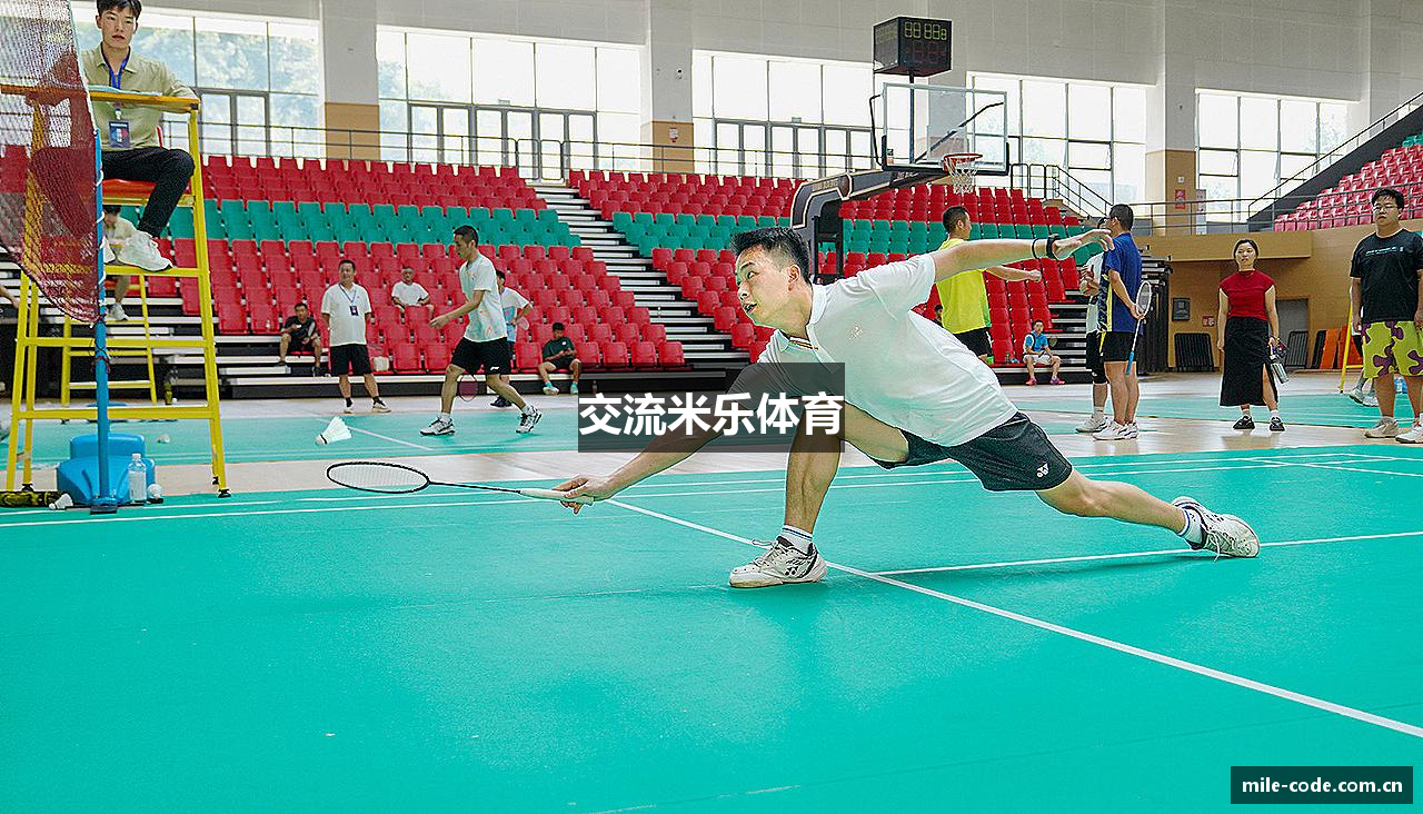 交流米乐体育